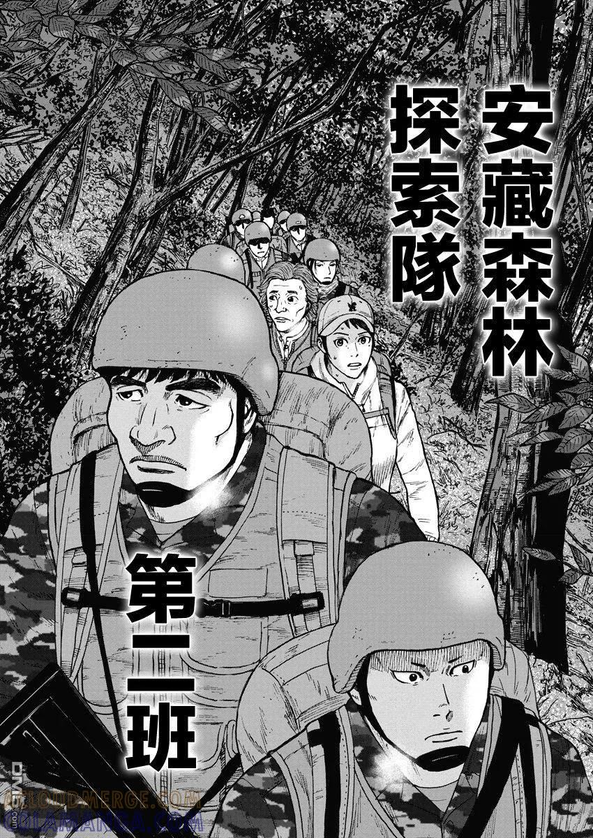 第二部01话-Monkey Peak-志名坂高次/粂田晃宏（第17张）
