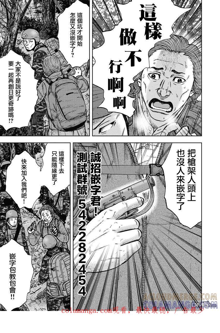 第二部01话-Monkey Peak-志名坂高次/粂田晃宏（第35张）