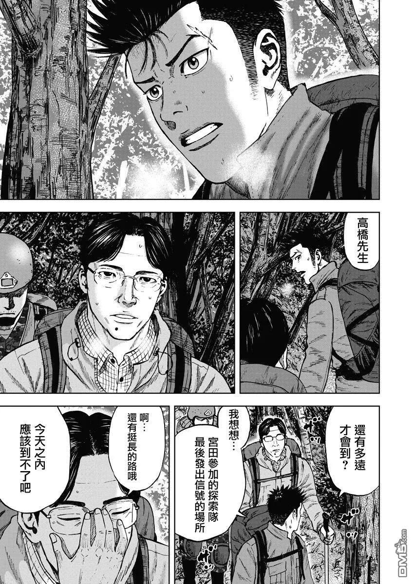 第二部01话-Monkey Peak-志名坂高次/粂田晃宏（第14张）