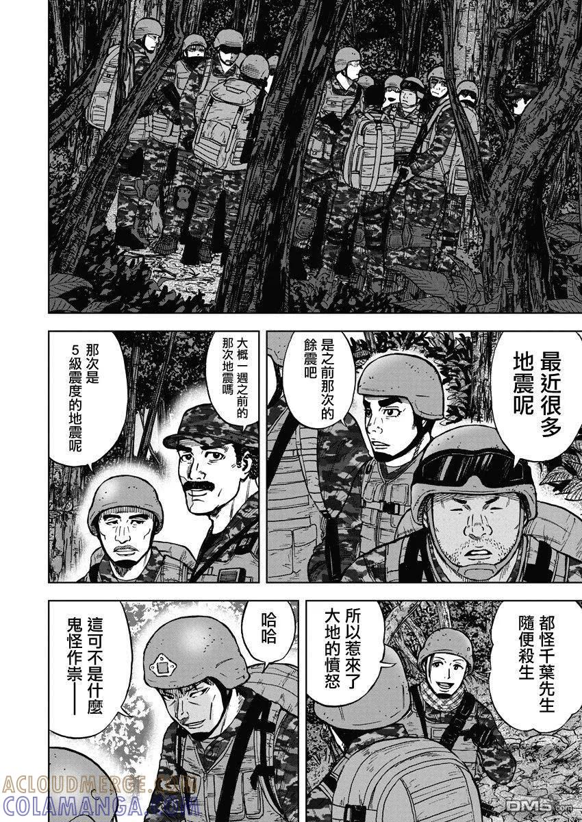 第二部01话-Monkey Peak-志名坂高次/粂田晃宏（第29张）