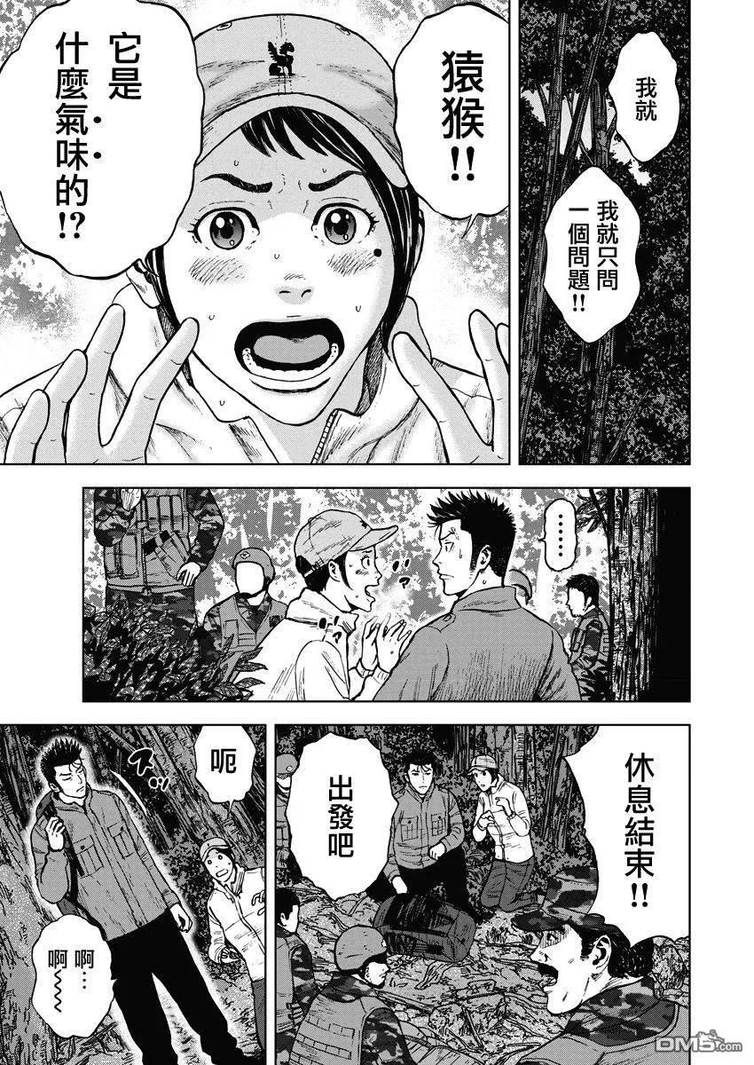 第二部01话-Monkey Peak-志名坂高次/粂田晃宏（第6张）