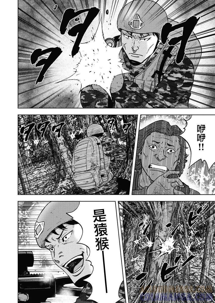 第二部01话-Monkey Peak-志名坂高次/粂田晃宏（第21张）