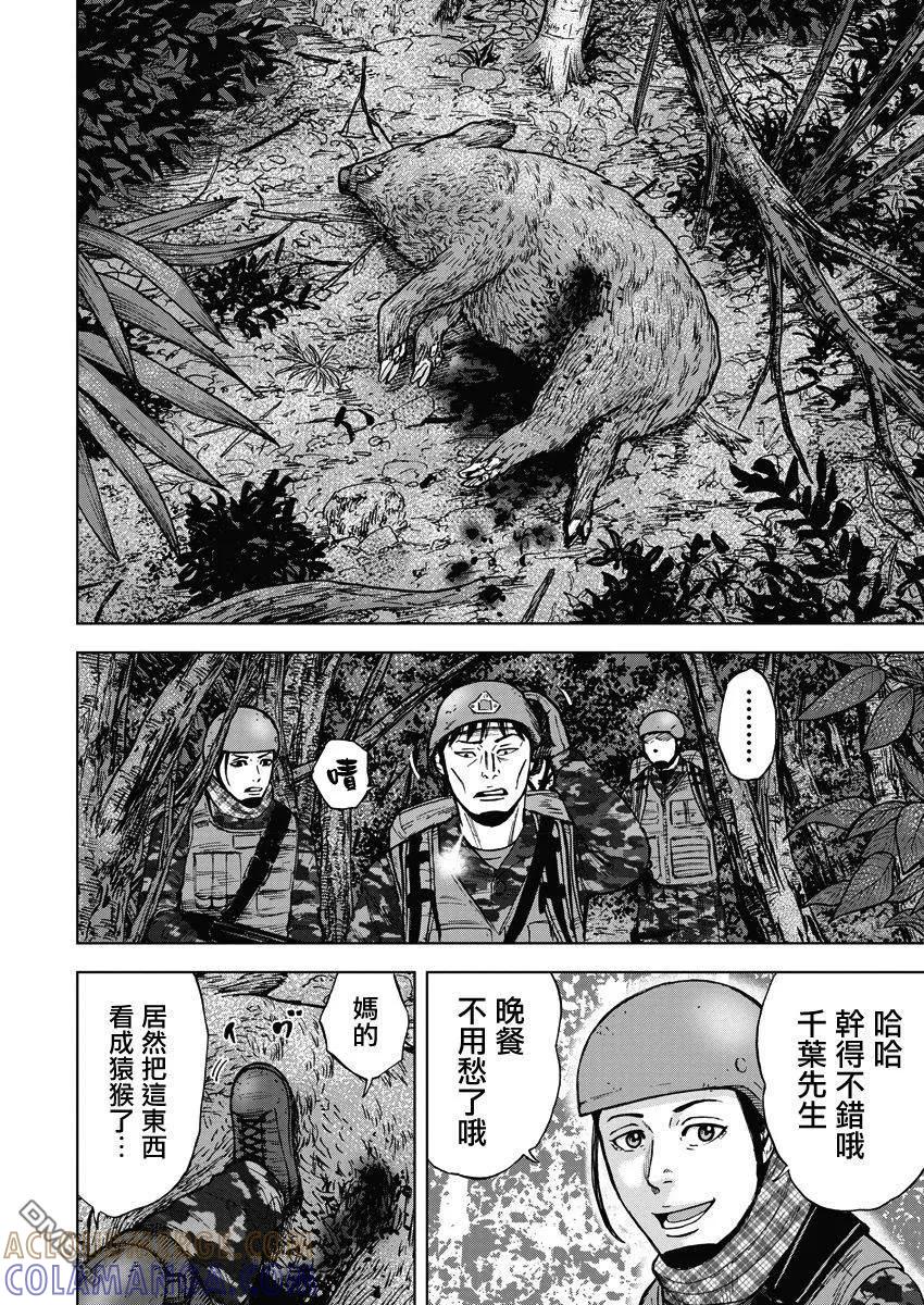 第二部01话-Monkey Peak-志名坂高次/粂田晃宏（第25张）