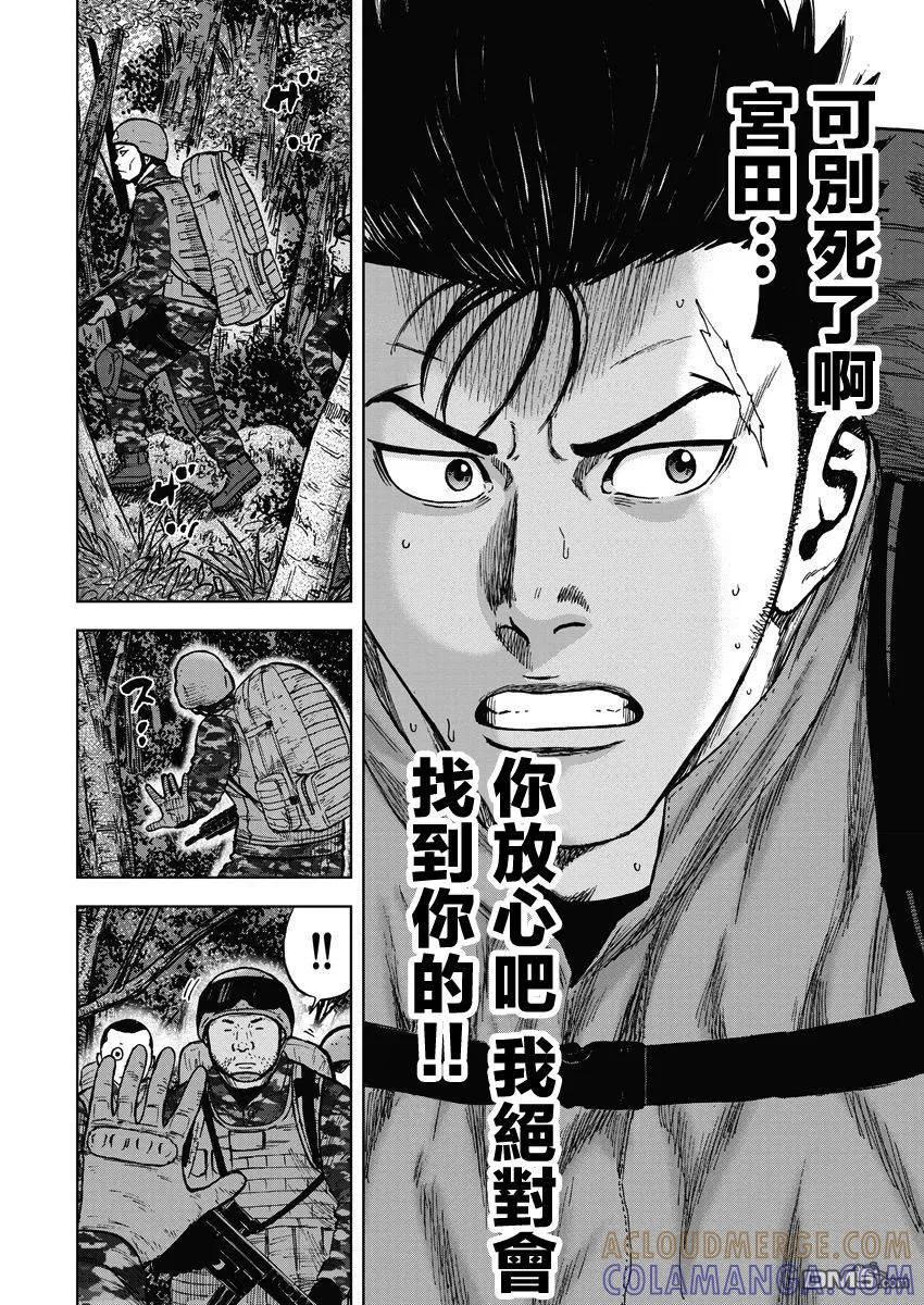 第二部01话-Monkey Peak-志名坂高次/粂田晃宏（第19张）