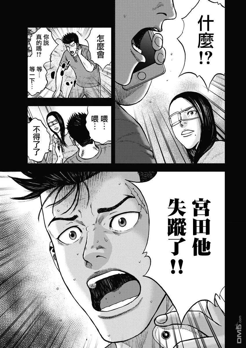 第二部01话-Monkey Peak-志名坂高次/粂田晃宏（第10张）