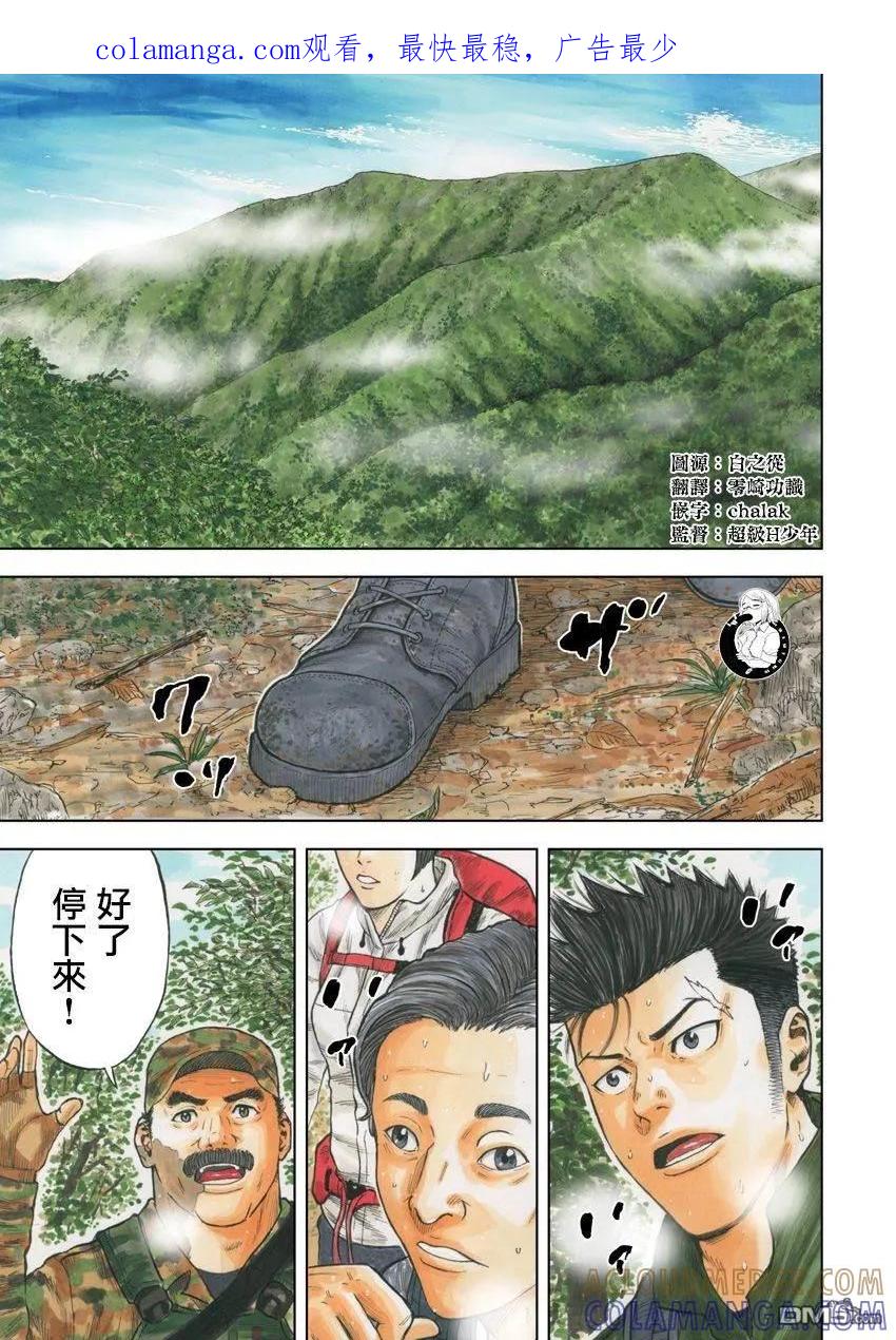 第二部01话-Monkey Peak-志名坂高次/粂田晃宏（第1张）