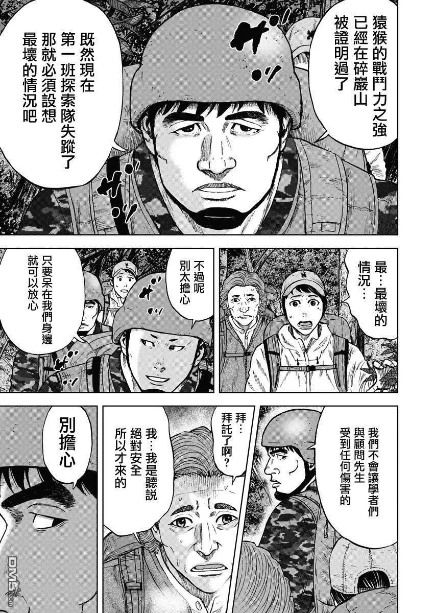 第二部01话-Monkey Peak-志名坂高次/粂田晃宏（第16张）