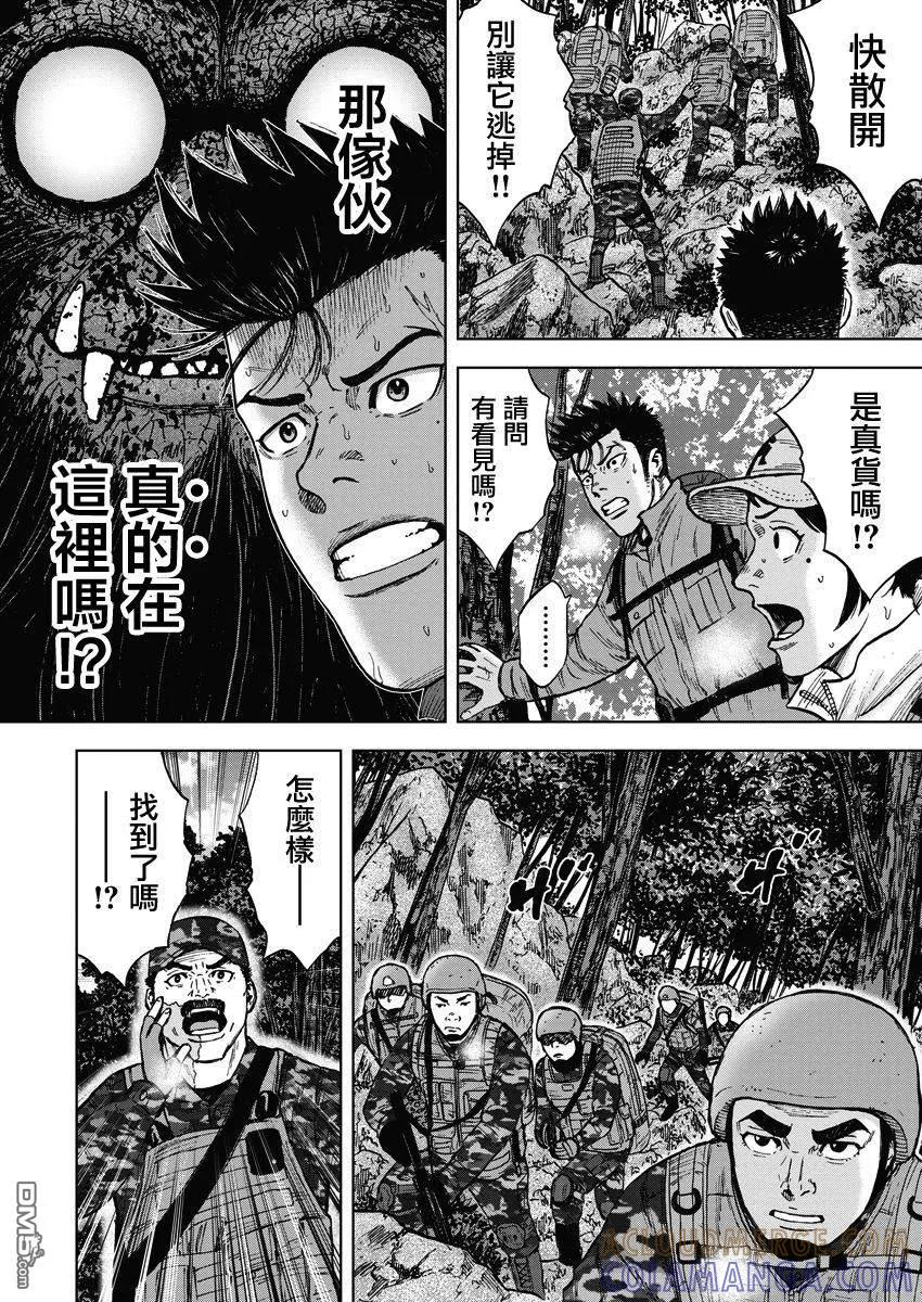 第二部01话-Monkey Peak-志名坂高次/粂田晃宏（第31张）