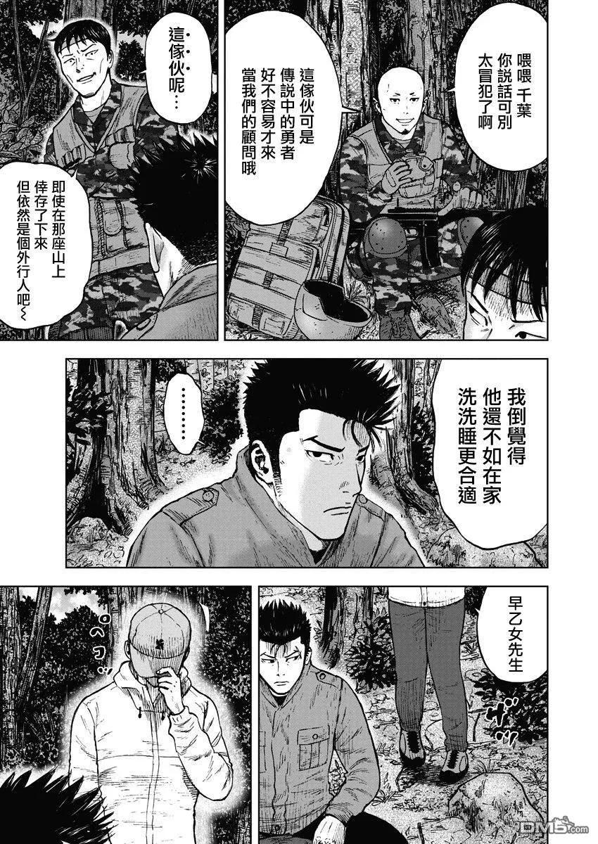 第二部01话-Monkey Peak-志名坂高次/粂田晃宏（第4张）