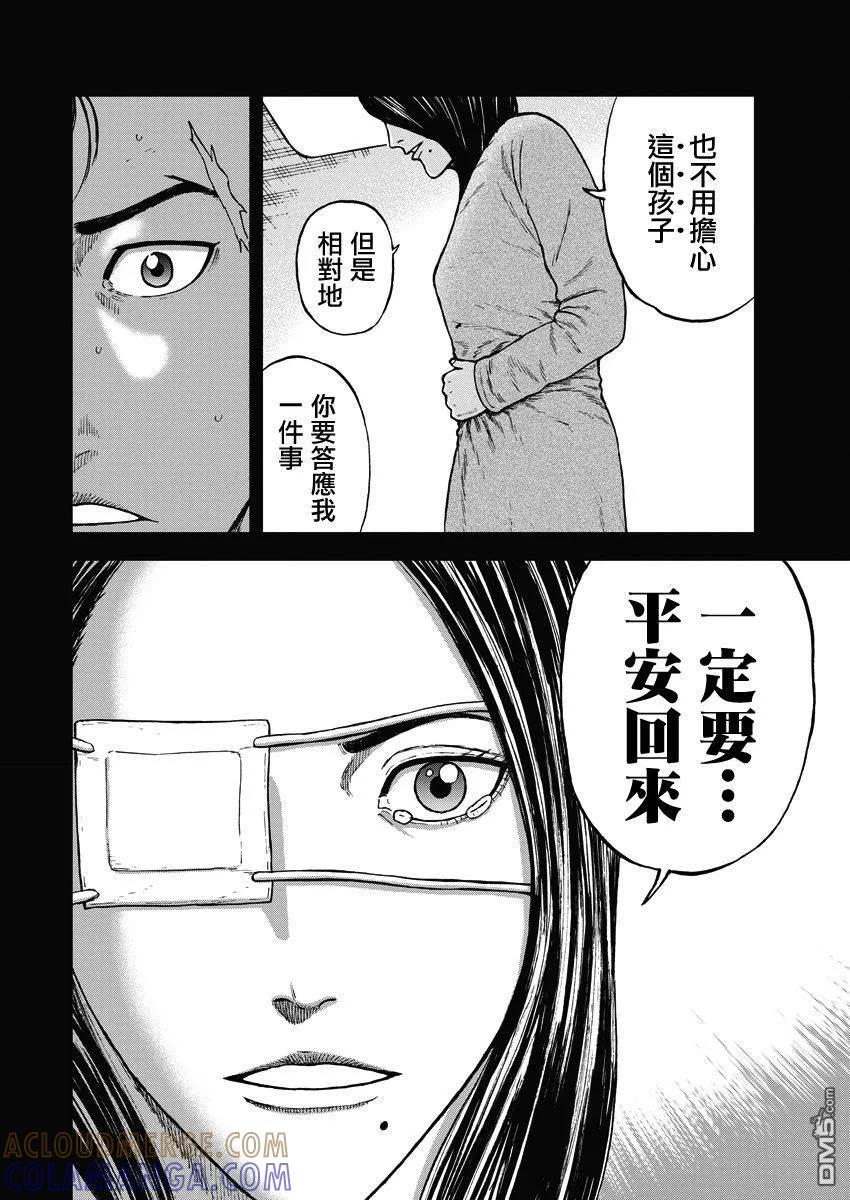 第二部01话-Monkey Peak-志名坂高次/粂田晃宏（第13张）