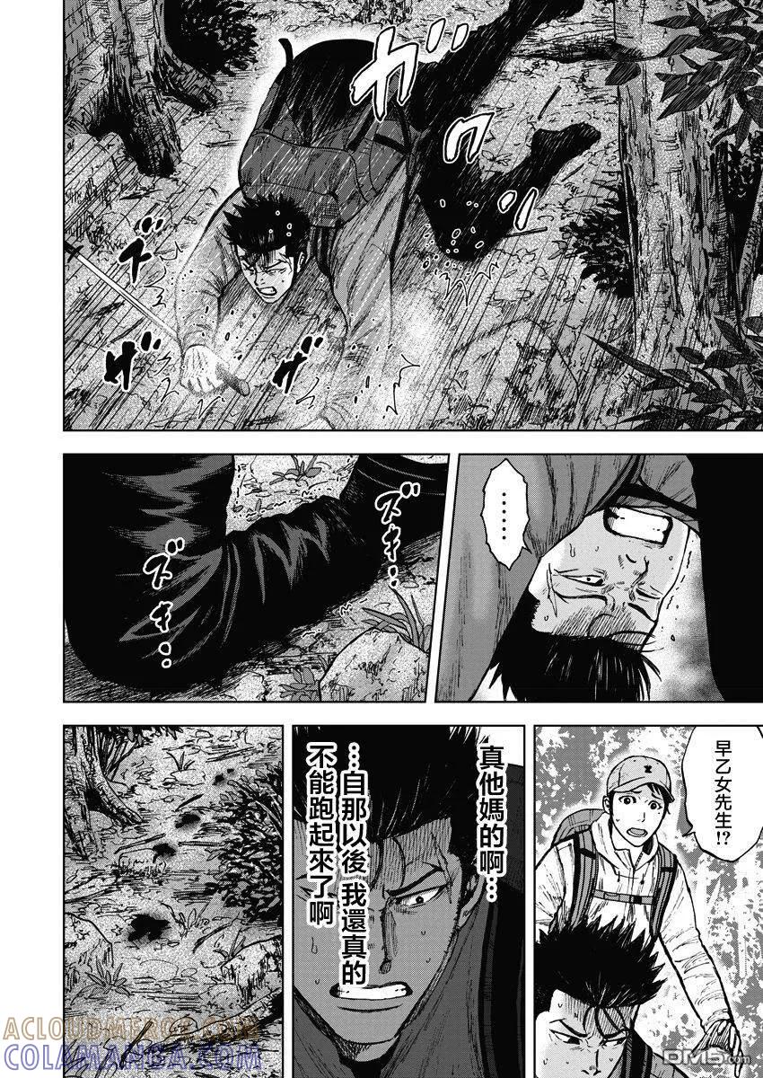 第二部01话-Monkey Peak-志名坂高次/粂田晃宏（第23张）
