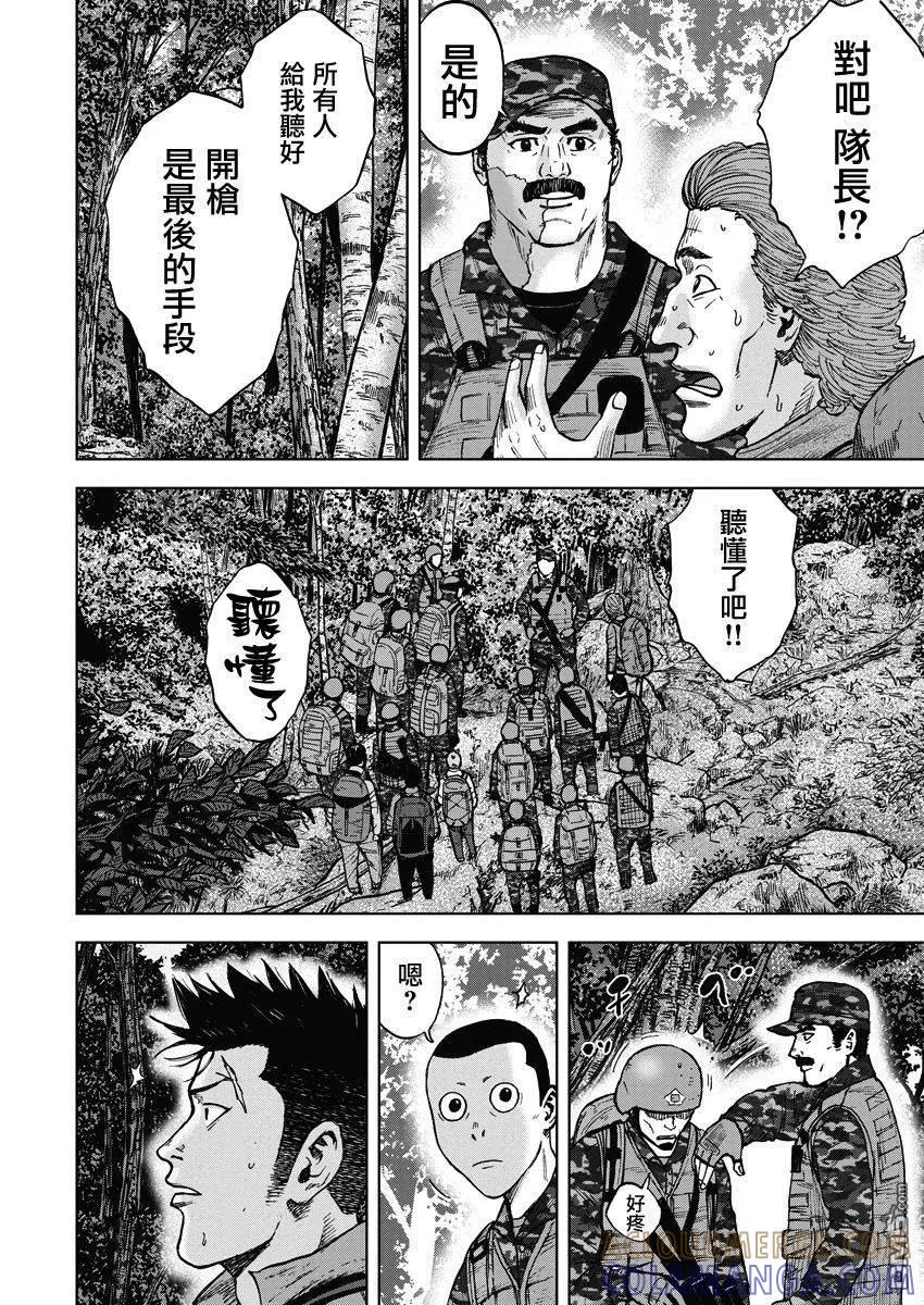 第二部01话-Monkey Peak-志名坂高次/粂田晃宏（第27张）