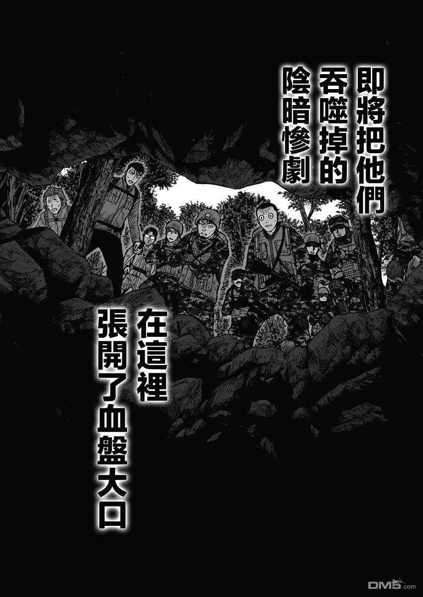 第二部01话-Monkey Peak-志名坂高次/粂田晃宏（第34张）