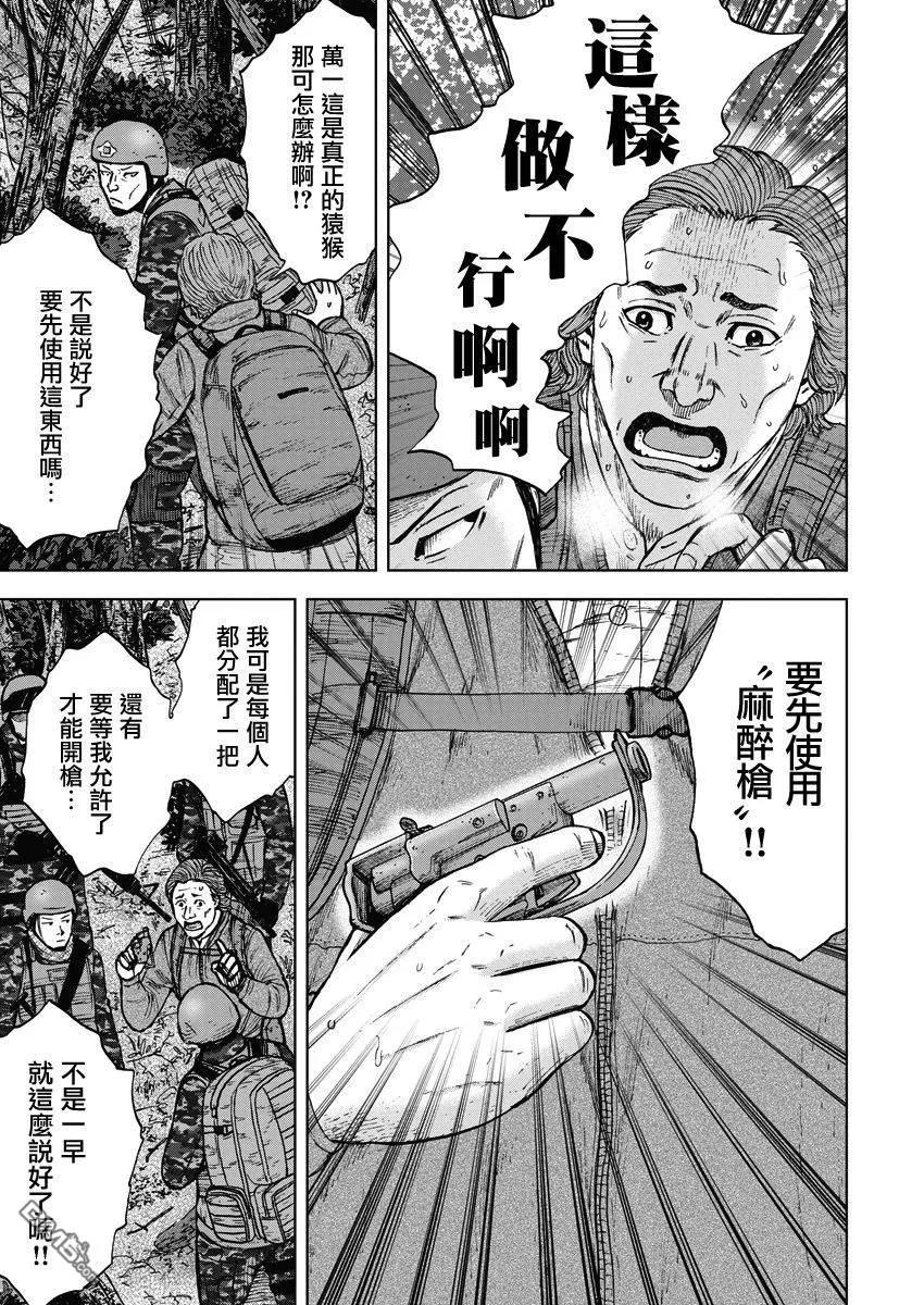 第二部01话-Monkey Peak-志名坂高次/粂田晃宏（第26张）