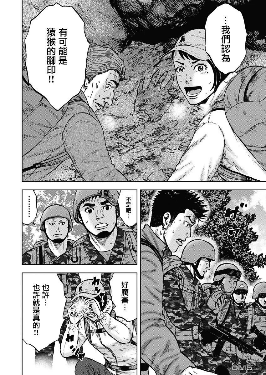 第二部02话-Monkey Peak-志名坂高次/粂田晃宏（第4张）