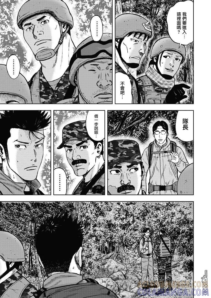 第二部02话-Monkey Peak-志名坂高次/粂田晃宏（第5张）