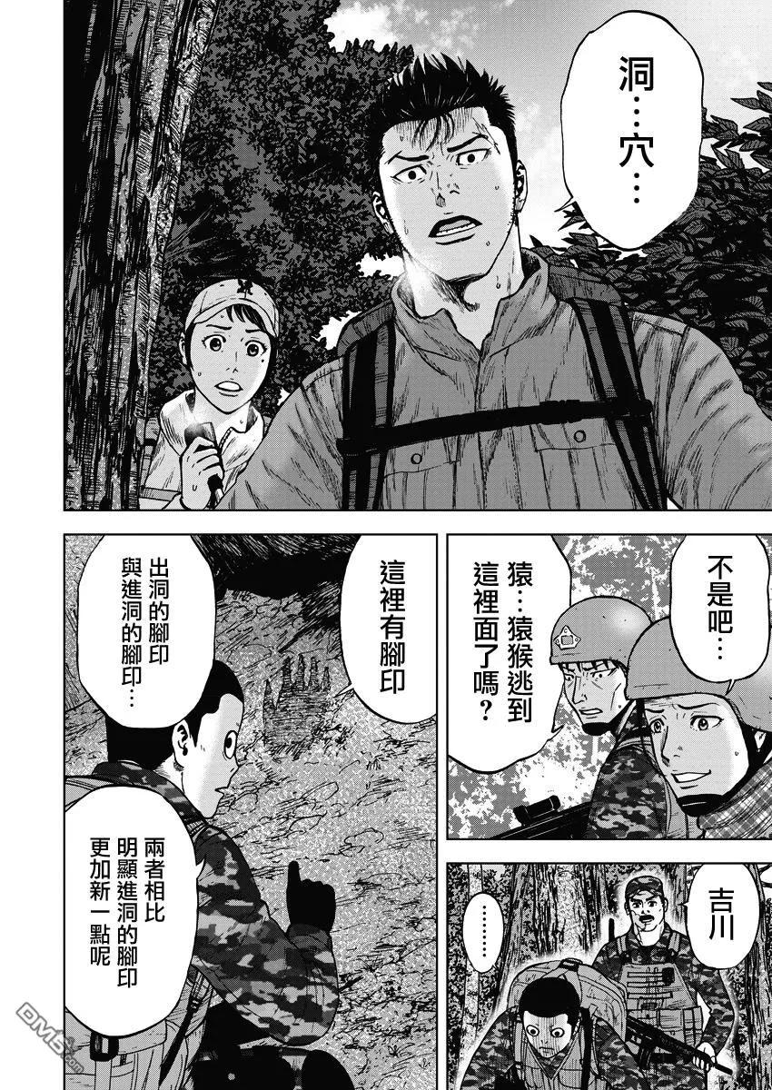 第二部02话-Monkey Peak-志名坂高次/粂田晃宏（第2张）