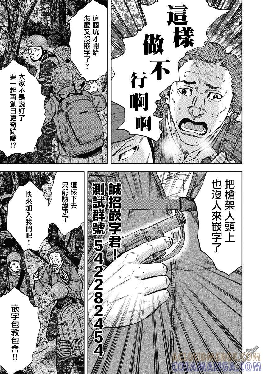 第二部02话-Monkey Peak-志名坂高次/粂田晃宏（第21张）