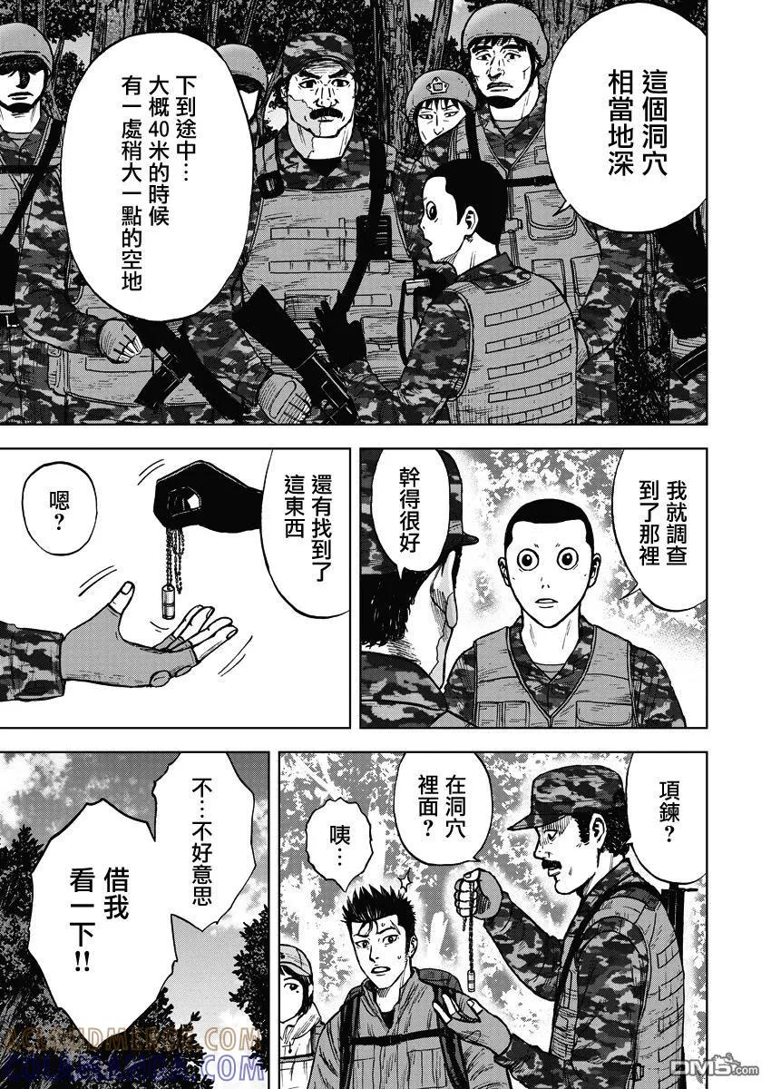 第二部02话-Monkey Peak-志名坂高次/粂田晃宏（第19张）