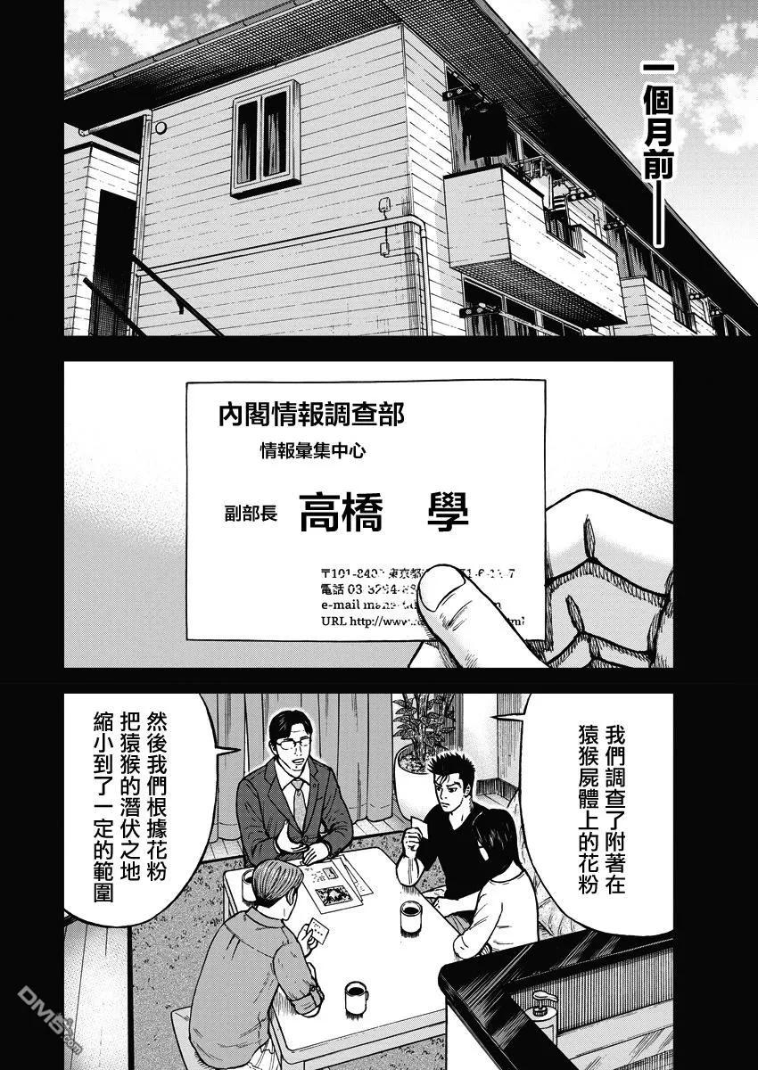 第二部02话-Monkey Peak-志名坂高次/粂田晃宏（第6张）