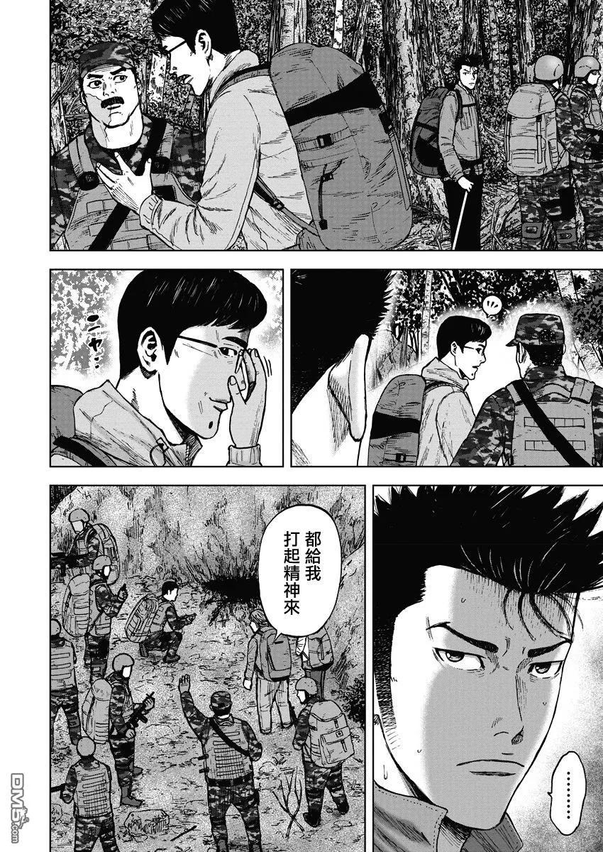 第二部02话-Monkey Peak-志名坂高次/粂田晃宏（第10张）