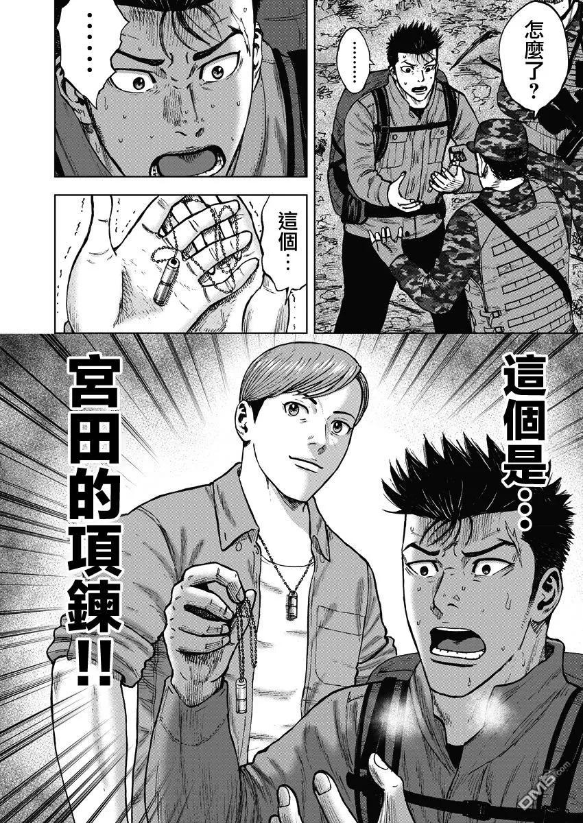第二部02话-Monkey Peak-志名坂高次/粂田晃宏（第20张）