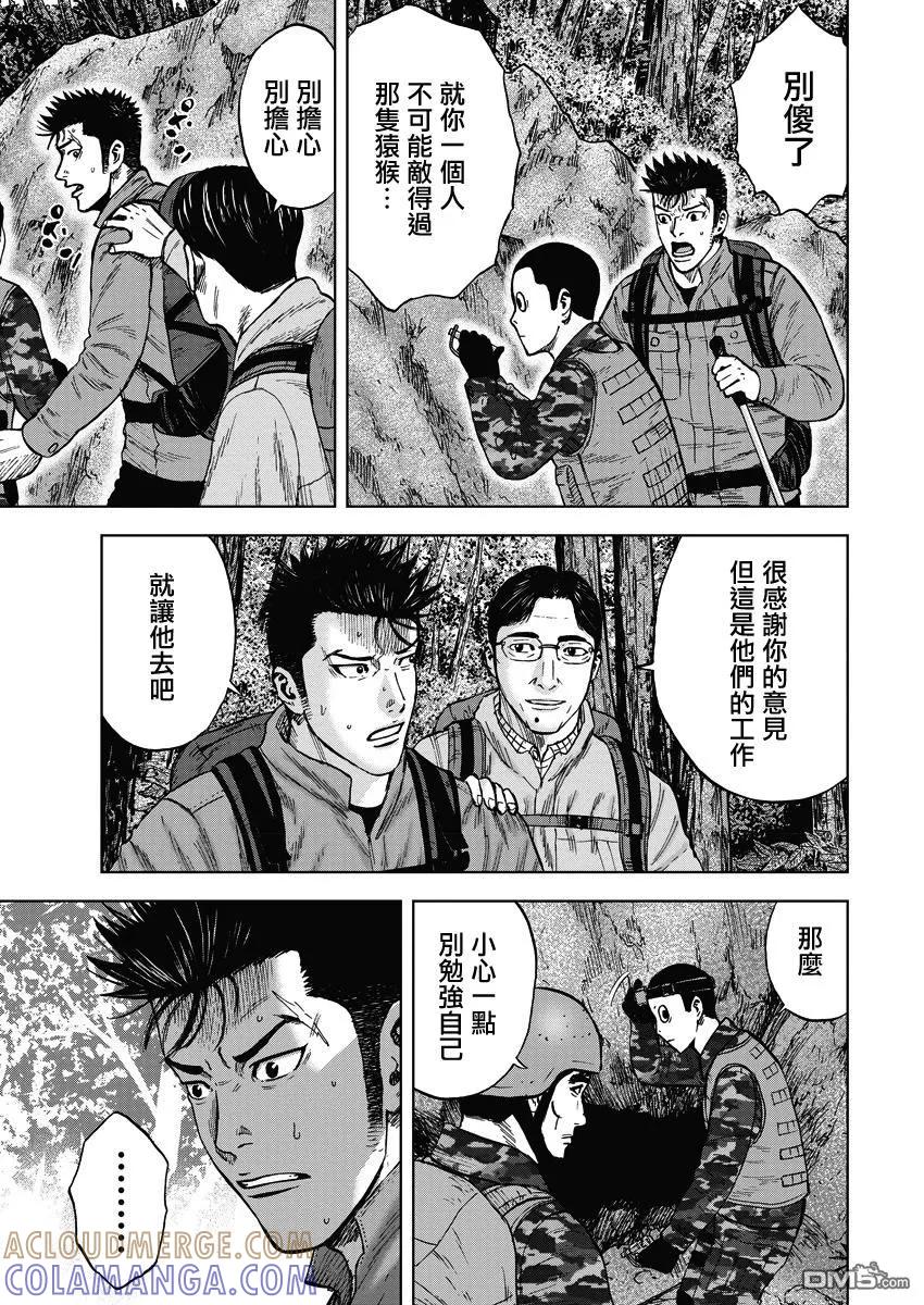 第二部02话-Monkey Peak-志名坂高次/粂田晃宏（第13张）