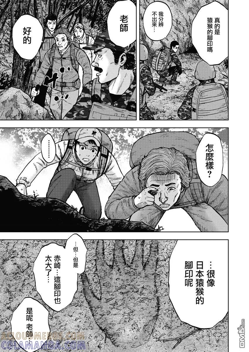 第二部02话-Monkey Peak-志名坂高次/粂田晃宏（第3张）
