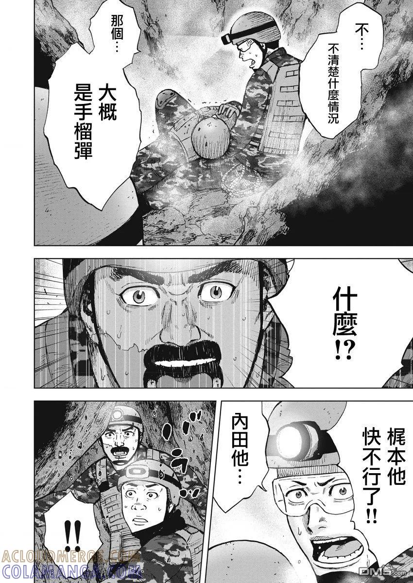 第二部03话-Monkey Peak-志名坂高次/粂田晃宏（第17张）