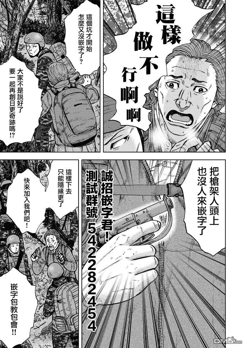 第二部03话-Monkey Peak-志名坂高次/粂田晃宏（第20张）