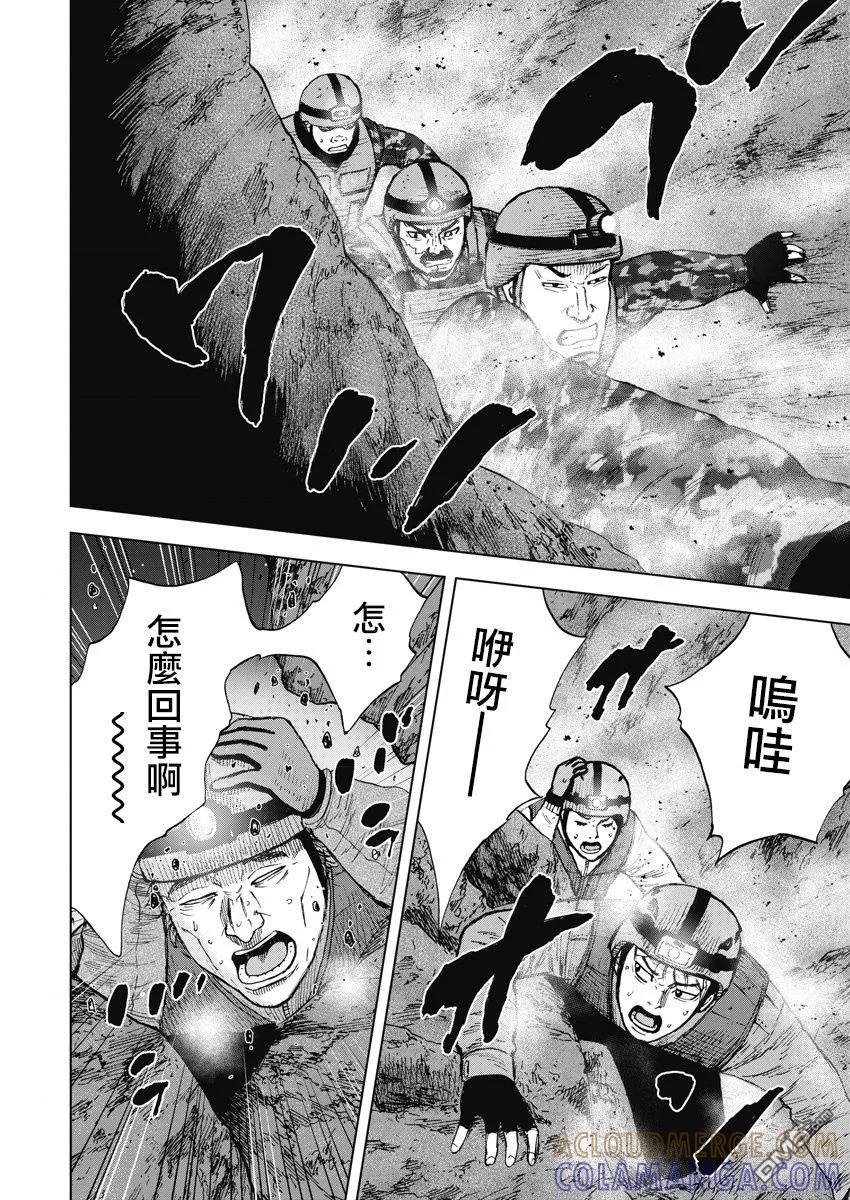 第二部03话-Monkey Peak-志名坂高次/粂田晃宏（第15张）