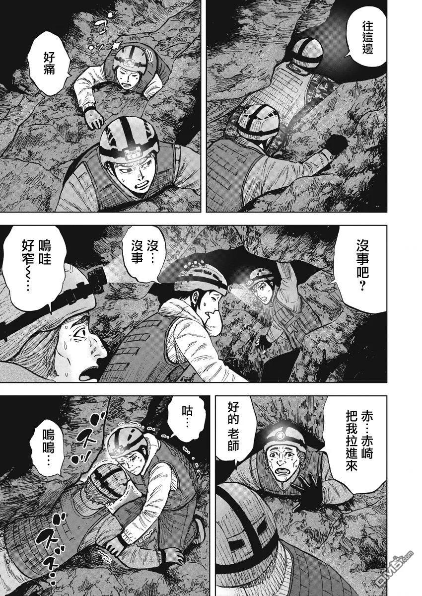 第二部03话-Monkey Peak-志名坂高次/粂田晃宏（第10张）