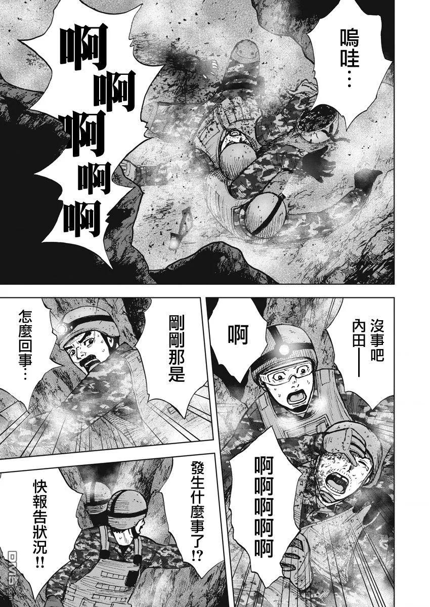 第二部03话-Monkey Peak-志名坂高次/粂田晃宏（第16张）