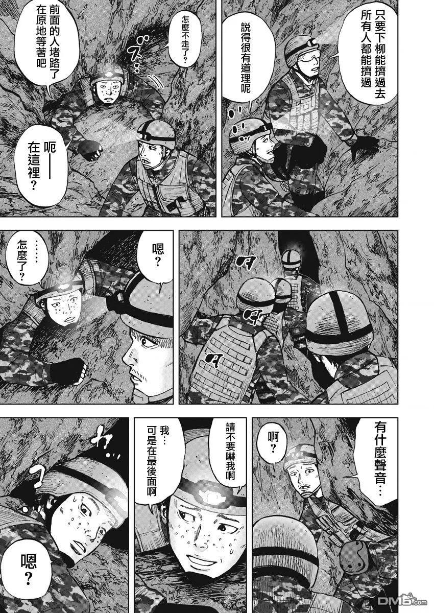 第二部03话-Monkey Peak-志名坂高次/粂田晃宏（第12张）