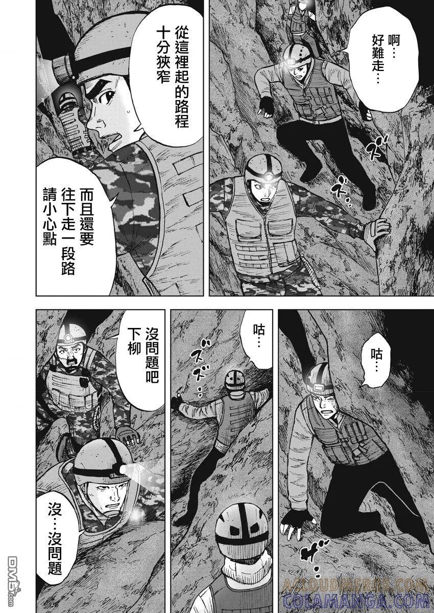 第二部03话-Monkey Peak-志名坂高次/粂田晃宏（第11张）