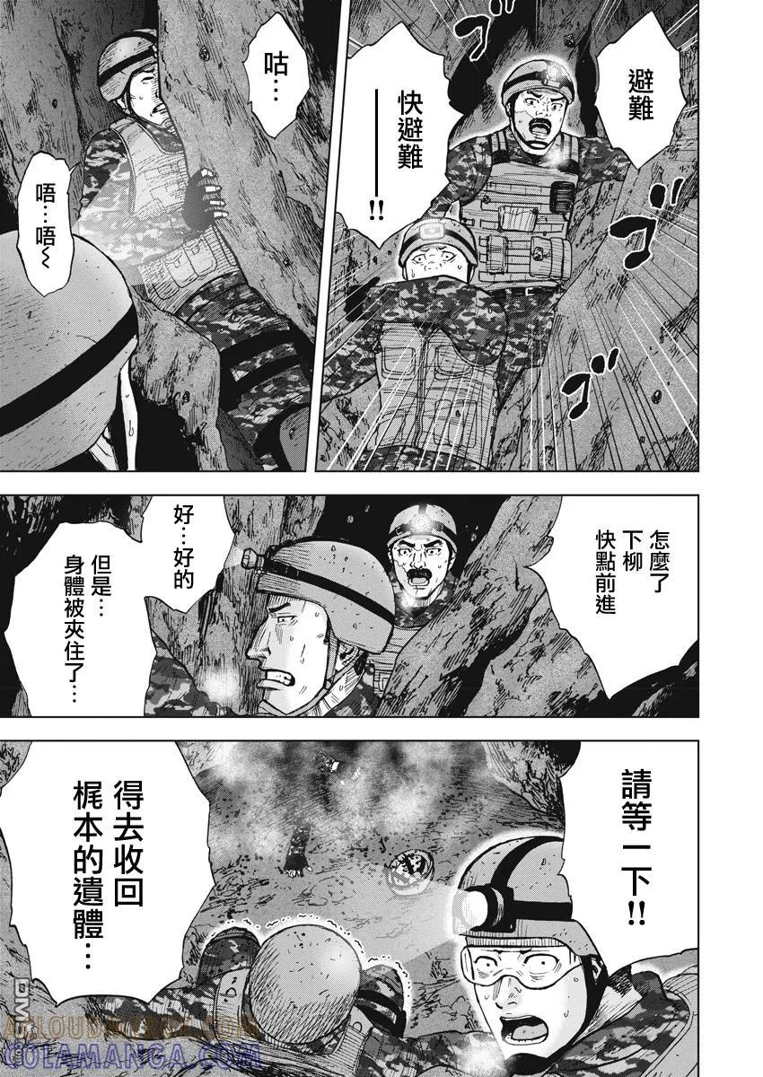 第二部04话-Monkey Peak-志名坂高次/粂田晃宏（第3张）