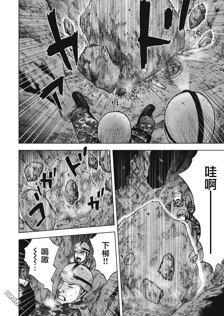 第二部04话-Monkey Peak-志名坂高次/粂田晃宏（第4张）