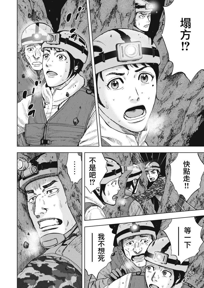 第二部04话-Monkey Peak-志名坂高次/粂田晃宏（第2张）