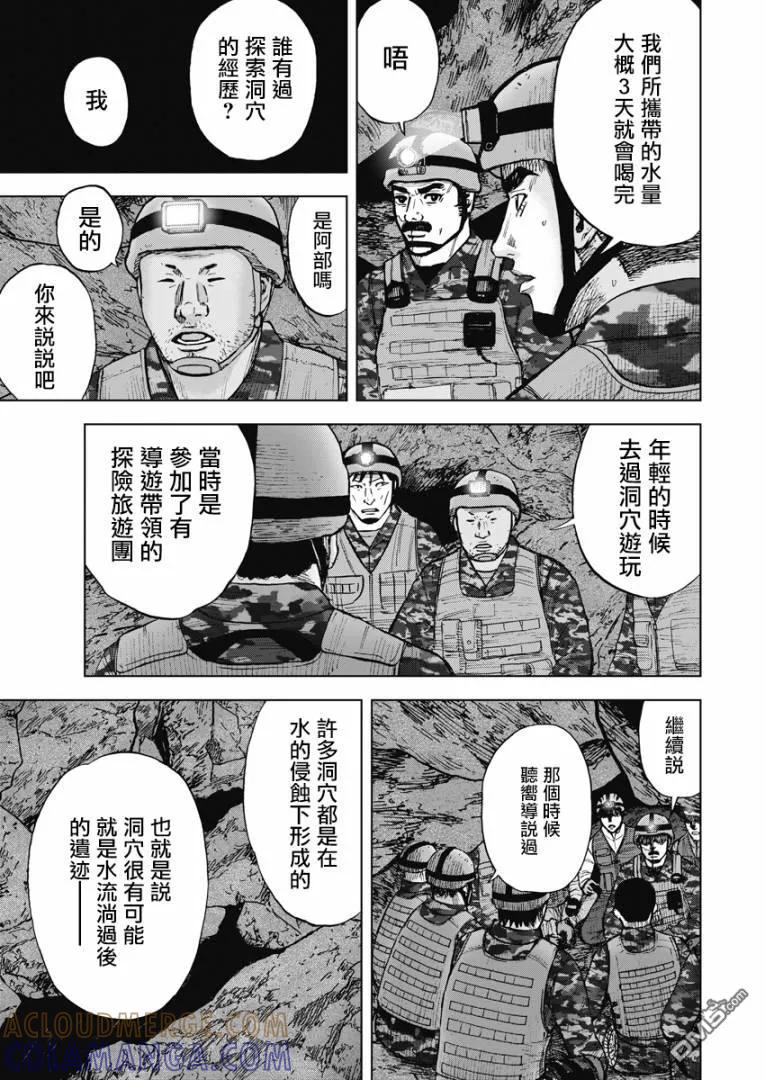 第二部05话-Monkey Peak-志名坂高次/粂田晃宏（第9张）