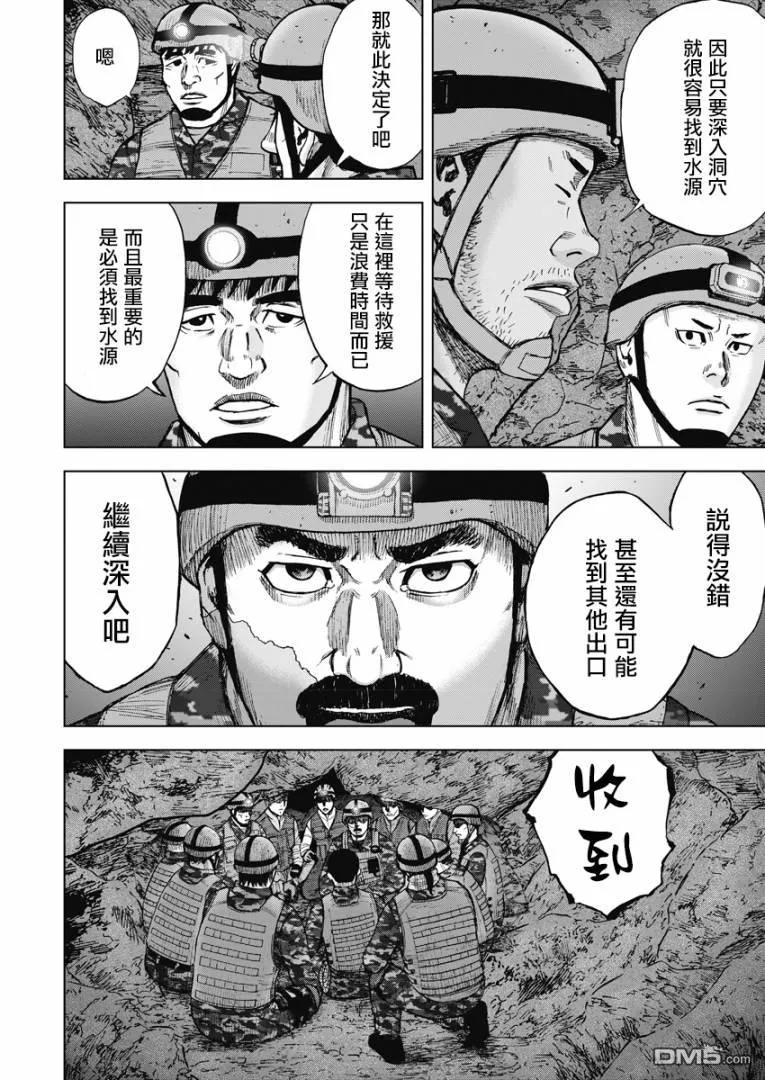 第二部05话-Monkey Peak-志名坂高次/粂田晃宏（第10张）