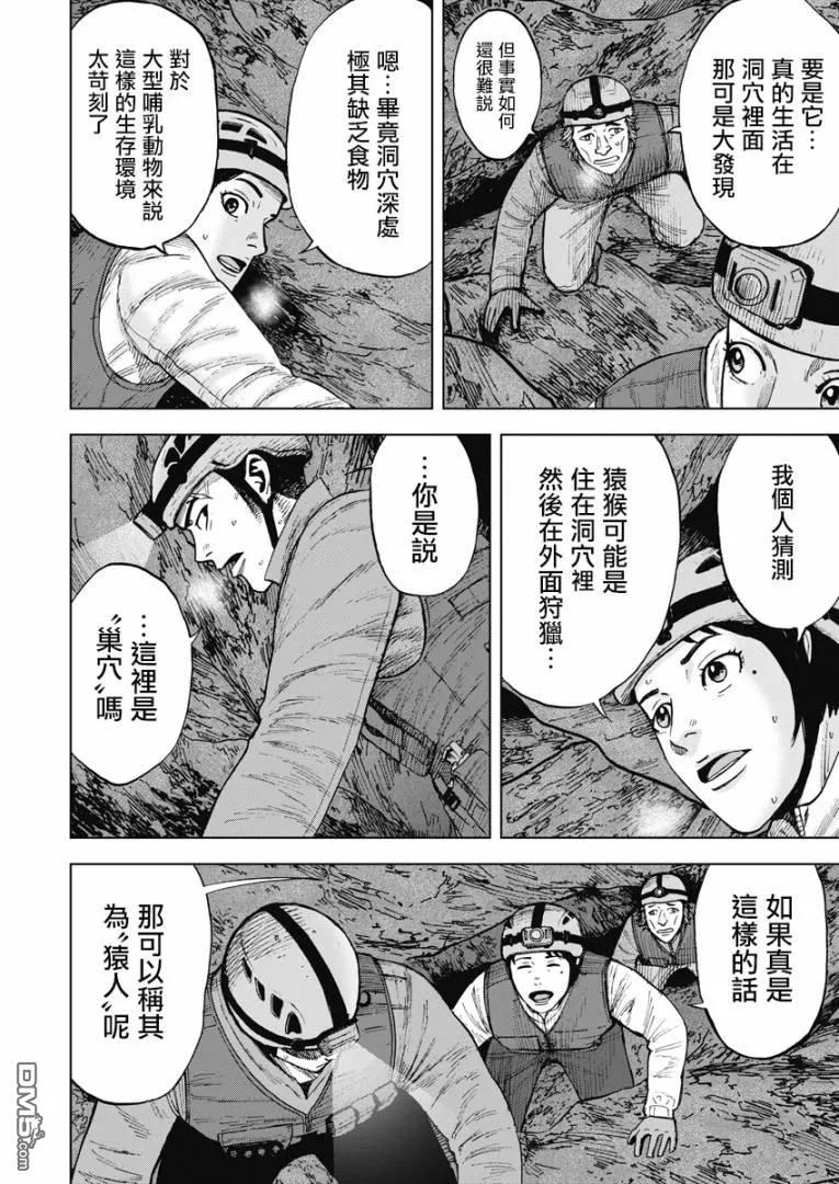 第二部05话-Monkey Peak-志名坂高次/粂田晃宏（第18张）