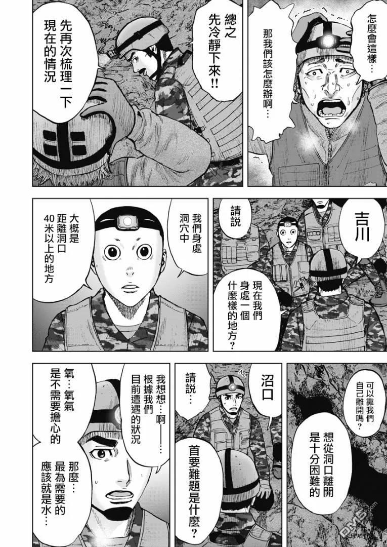 第二部05话-Monkey Peak-志名坂高次/粂田晃宏（第8张）