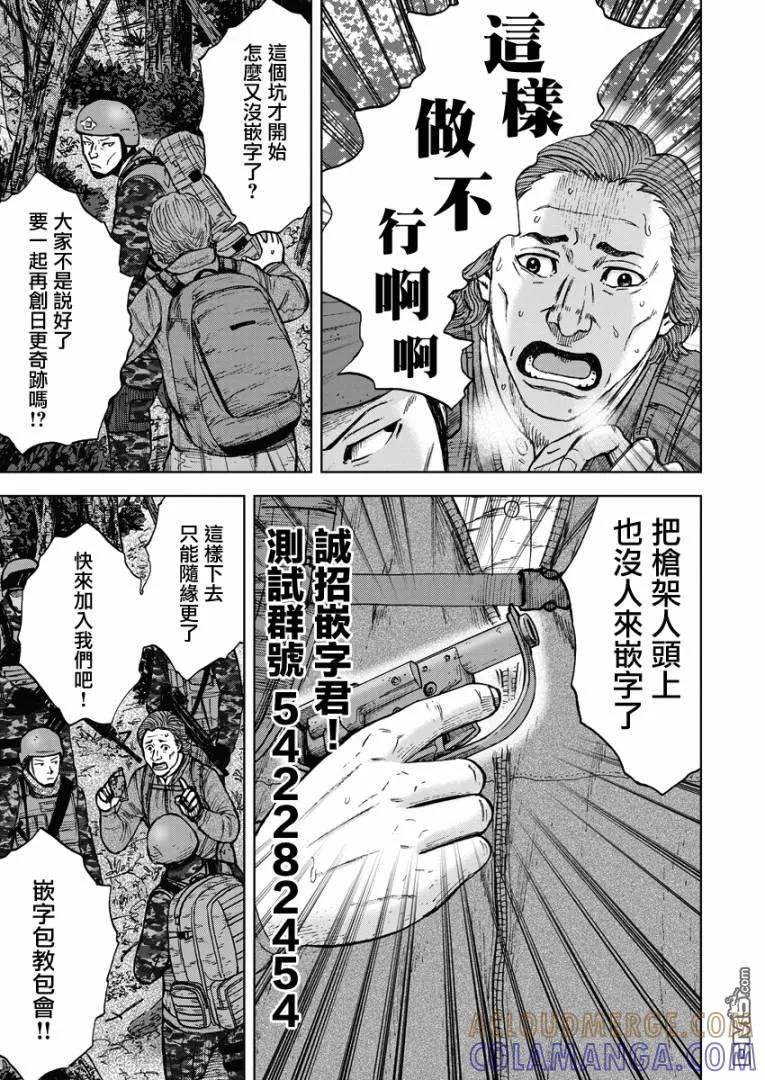 第二部05话-Monkey Peak-志名坂高次/粂田晃宏（第21张）