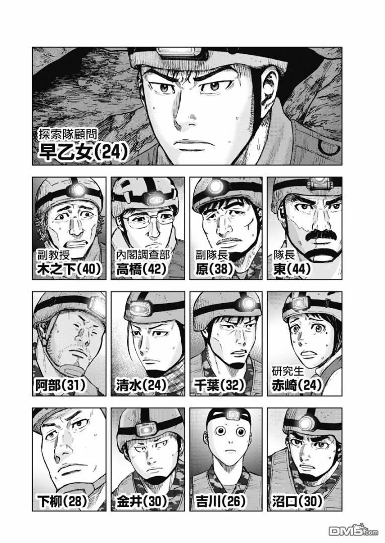 第二部05话-Monkey Peak-志名坂高次/粂田晃宏（第2张）