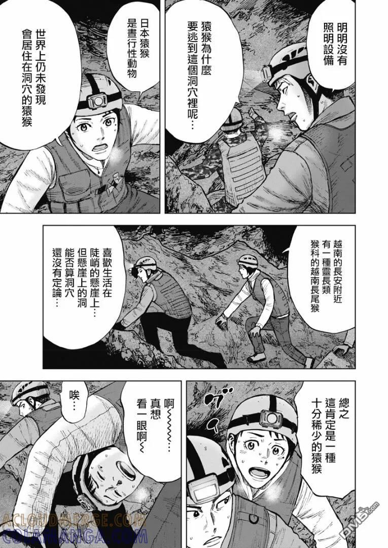 第二部05话-Monkey Peak-志名坂高次/粂田晃宏（第17张）