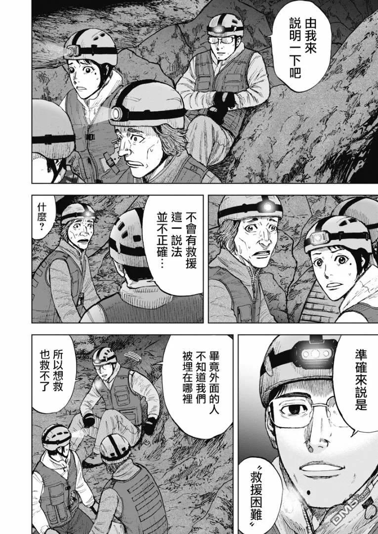 第二部05话-Monkey Peak-志名坂高次/粂田晃宏（第4张）