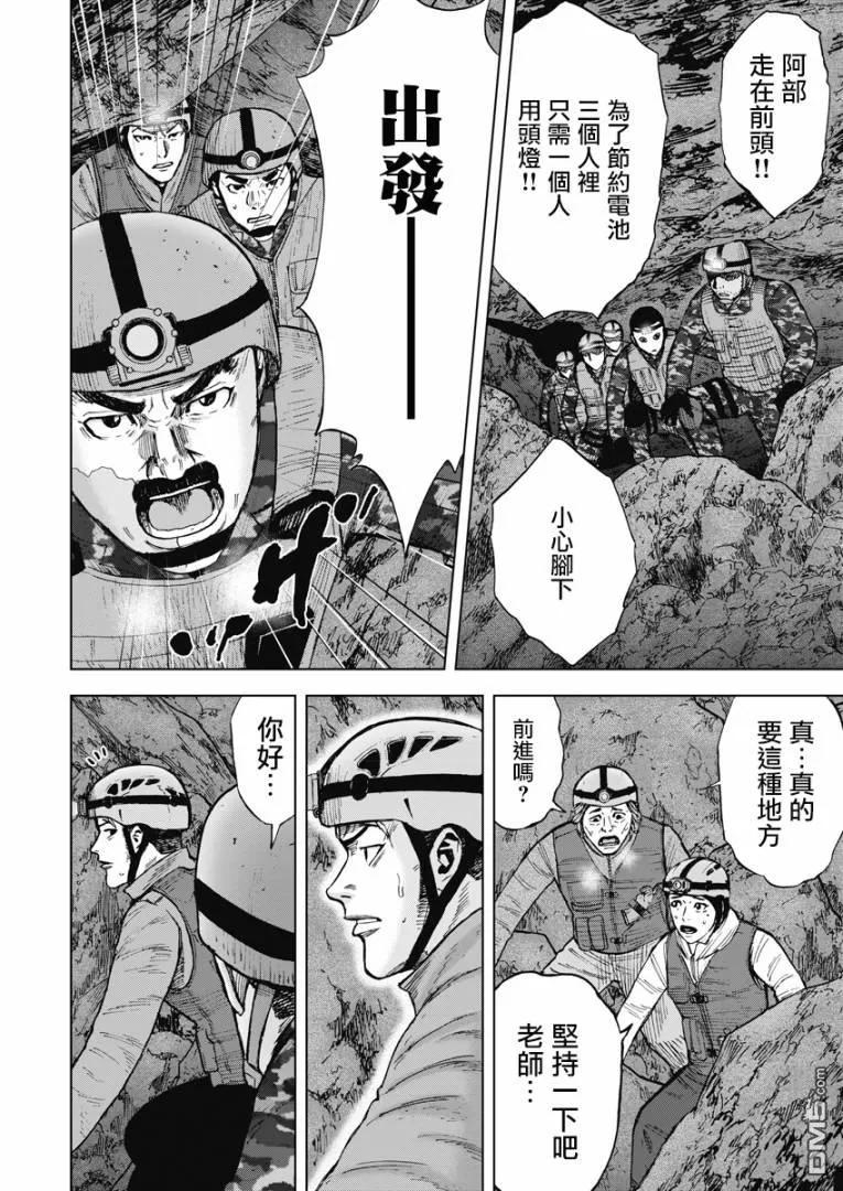 第二部05话-Monkey Peak-志名坂高次/粂田晃宏（第12张）