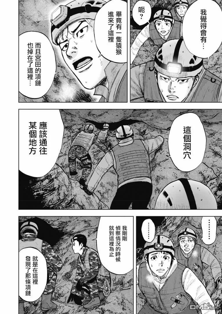 第二部05话-Monkey Peak-志名坂高次/粂田晃宏（第14张）