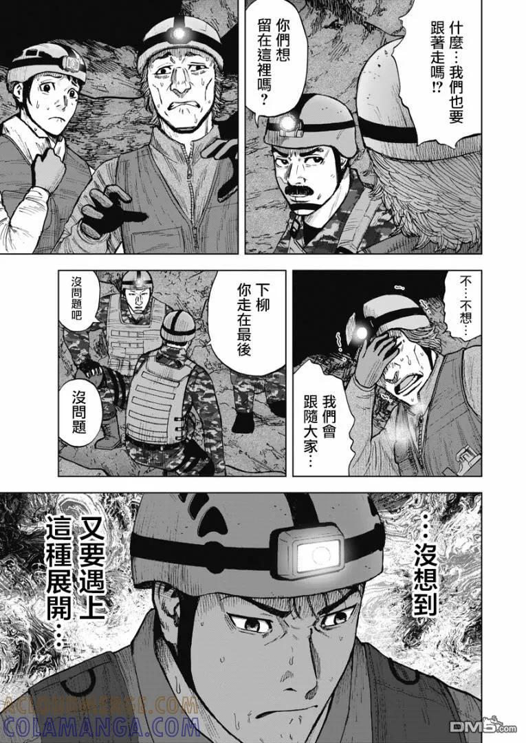 第二部05话-Monkey Peak-志名坂高次/粂田晃宏（第11张）