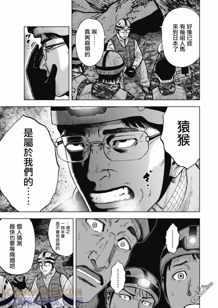 第二部05话-Monkey Peak-志名坂高次/粂田晃宏（第7张）